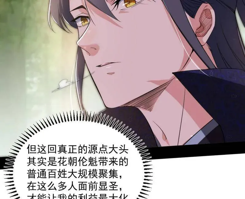 第455话 另辟蹊径 第134页