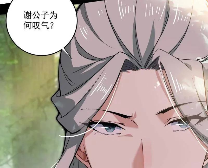 第455话 另辟蹊径 第136页