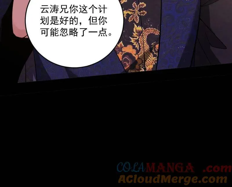 第455话 另辟蹊径 第141页