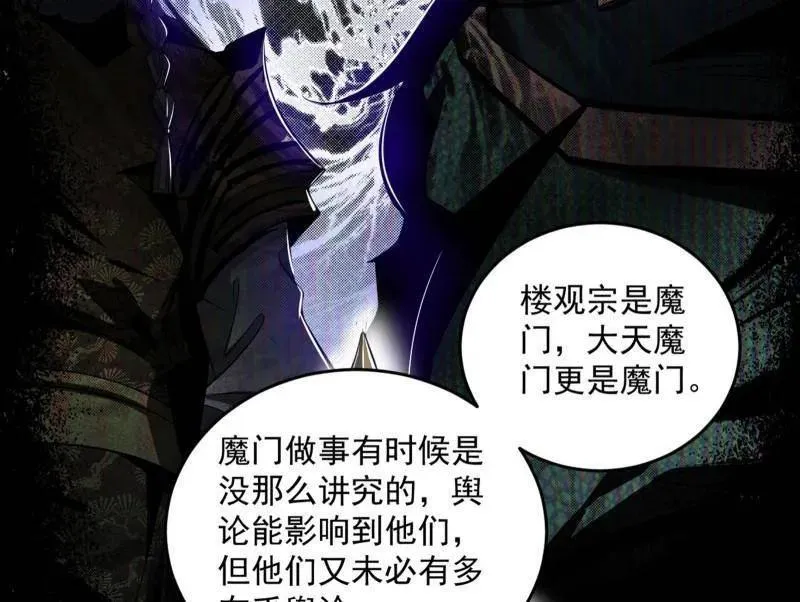第455话 另辟蹊径 第143页