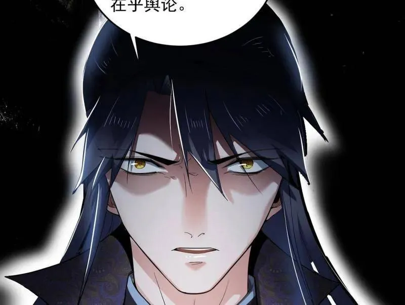 第455话 另辟蹊径 第144页