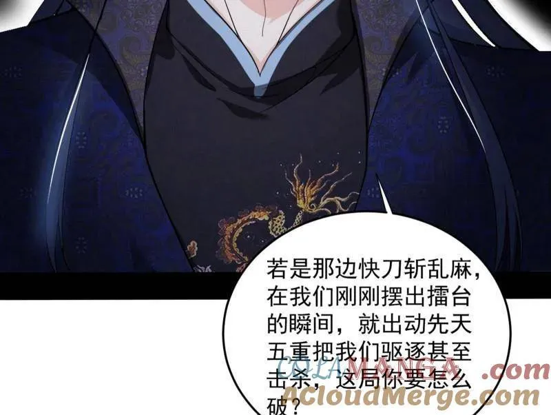 第455话 另辟蹊径 第145页