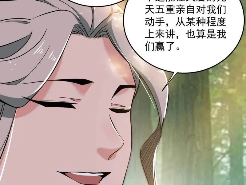 第455话 另辟蹊径 第147页