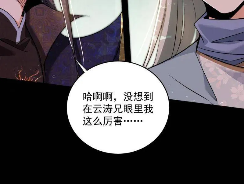 第455话 另辟蹊径 第151页