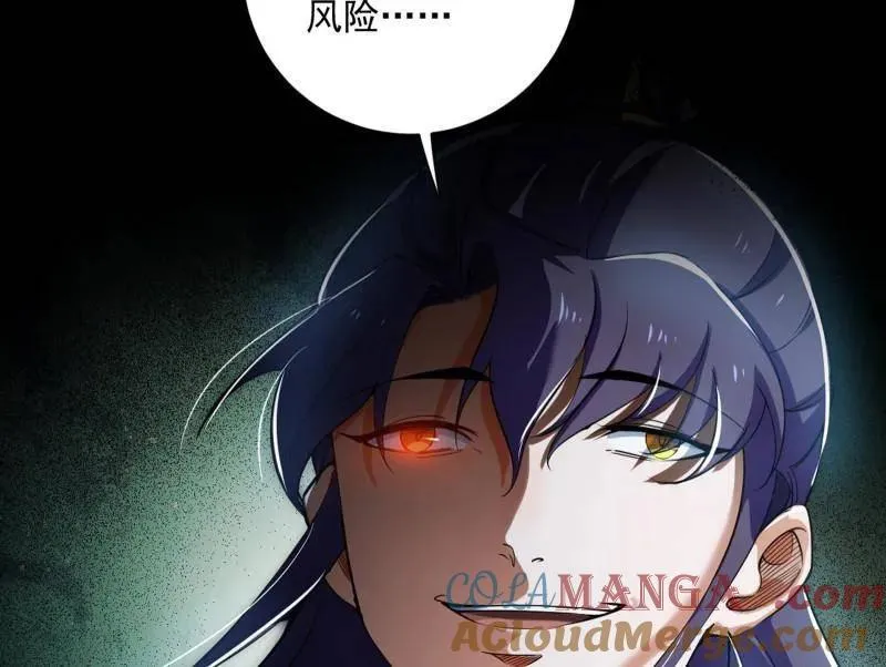 第455话 另辟蹊径 第153页