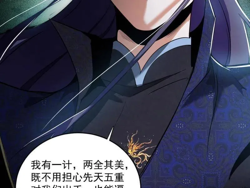 第455话 另辟蹊径 第154页