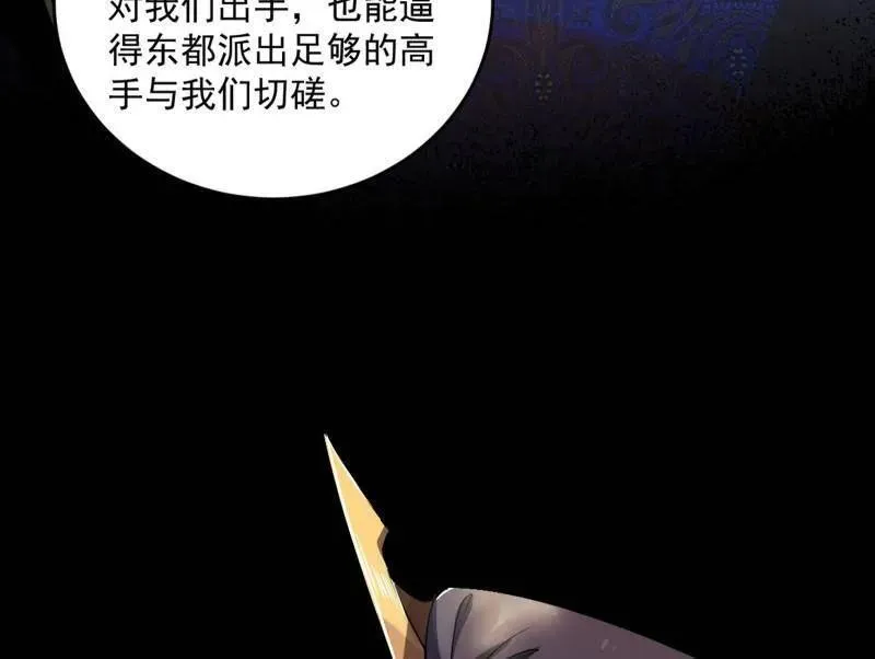 第455话 另辟蹊径 第155页