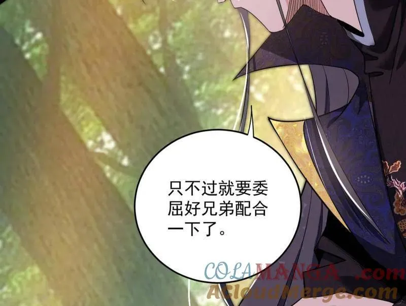 第455话 另辟蹊径 第157页
