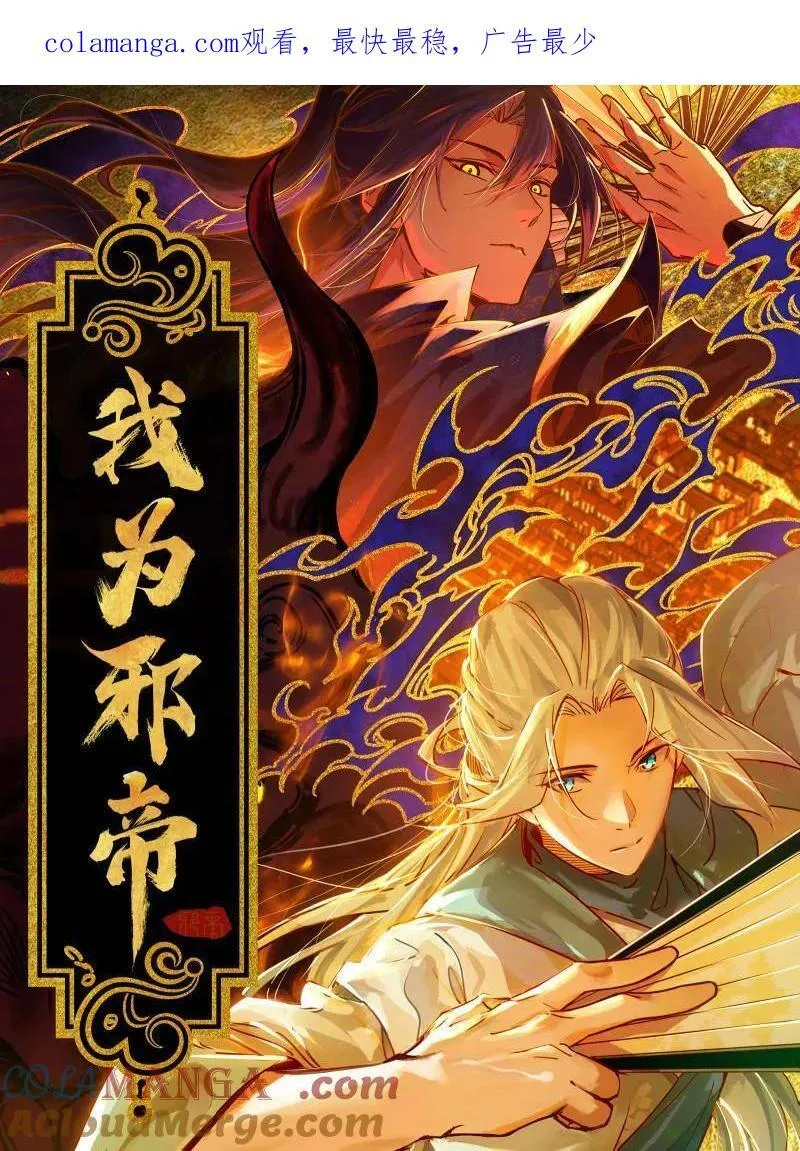 第456话 洞庭龙女公孙好 第1页