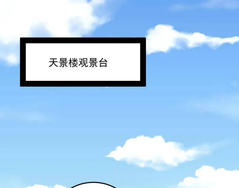 第456话 洞庭龙女公孙好 第4页
