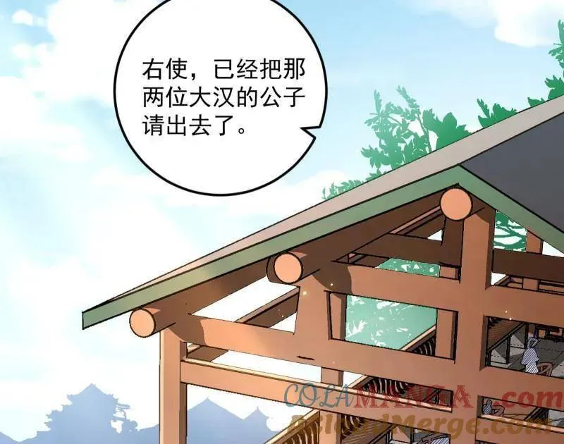 第456话 洞庭龙女公孙好 第5页