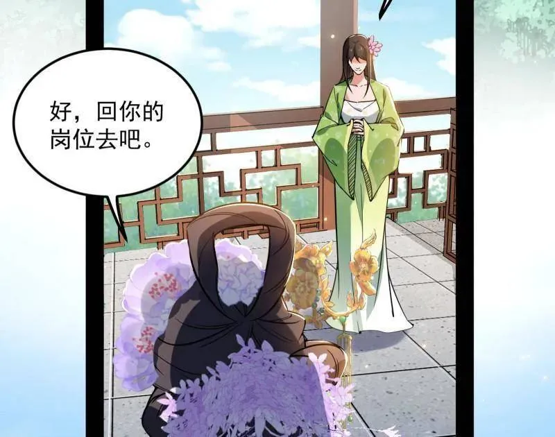 第456话 洞庭龙女公孙好 第7页