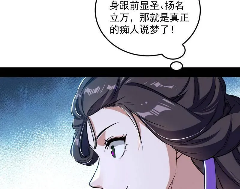 第456话 洞庭龙女公孙好 第12页