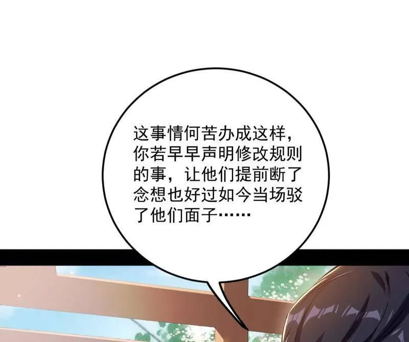第456话 洞庭龙女公孙好 第14页