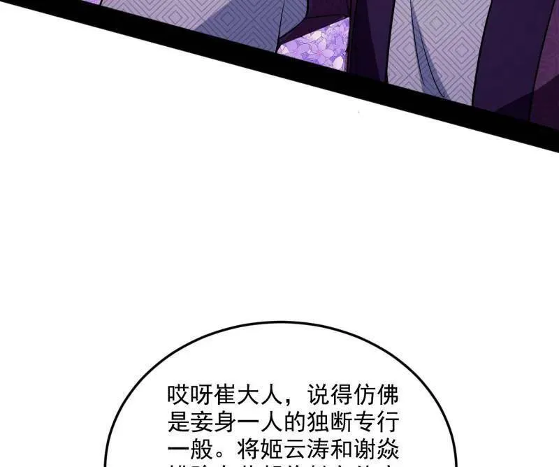 第456话 洞庭龙女公孙好 第16页