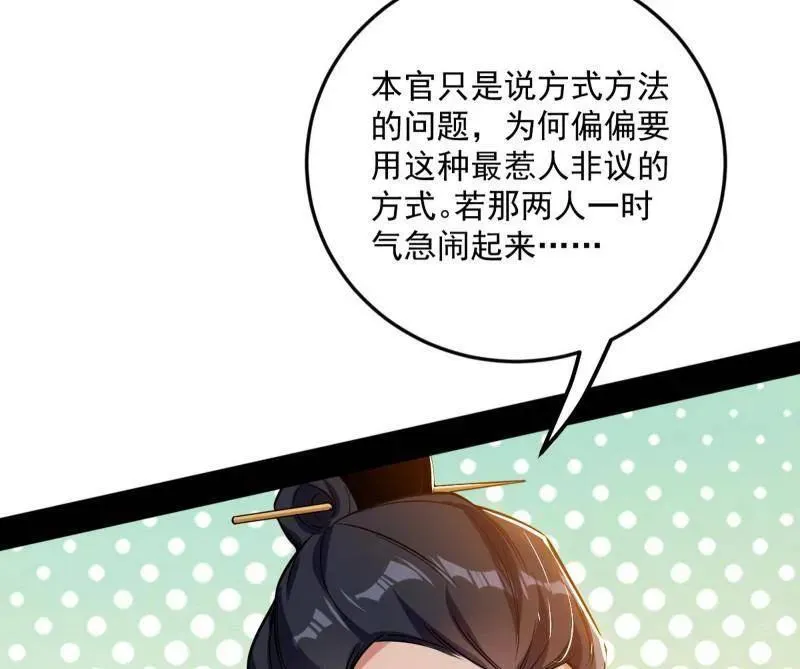 第456话 洞庭龙女公孙好 第19页