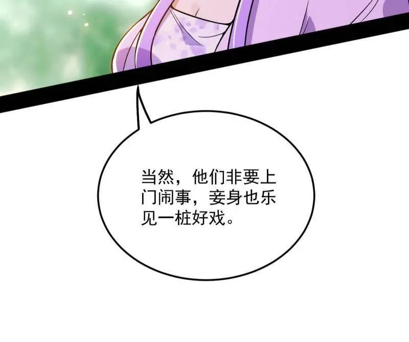 第456话 洞庭龙女公孙好 第23页