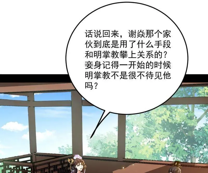 第456话 洞庭龙女公孙好 第27页