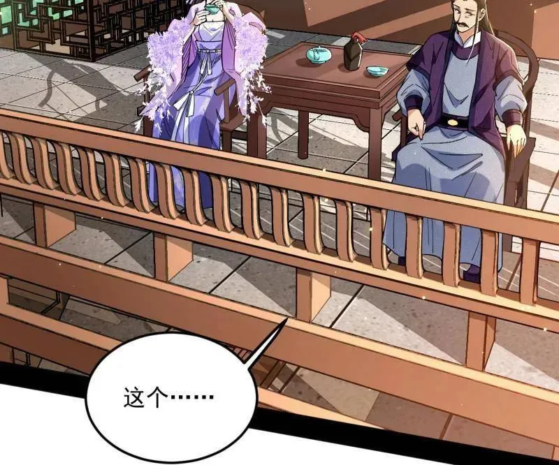第456话 洞庭龙女公孙好 第28页
