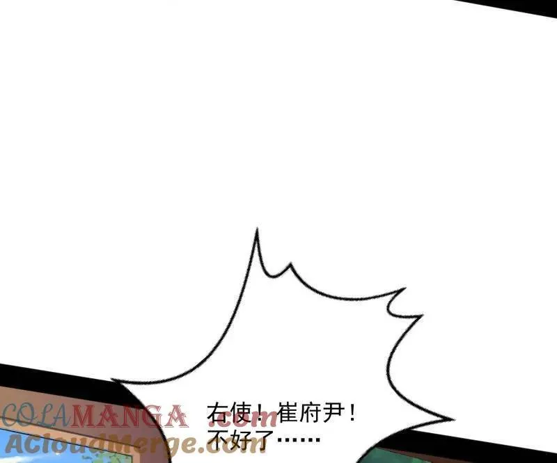 第456话 洞庭龙女公孙好 第29页
