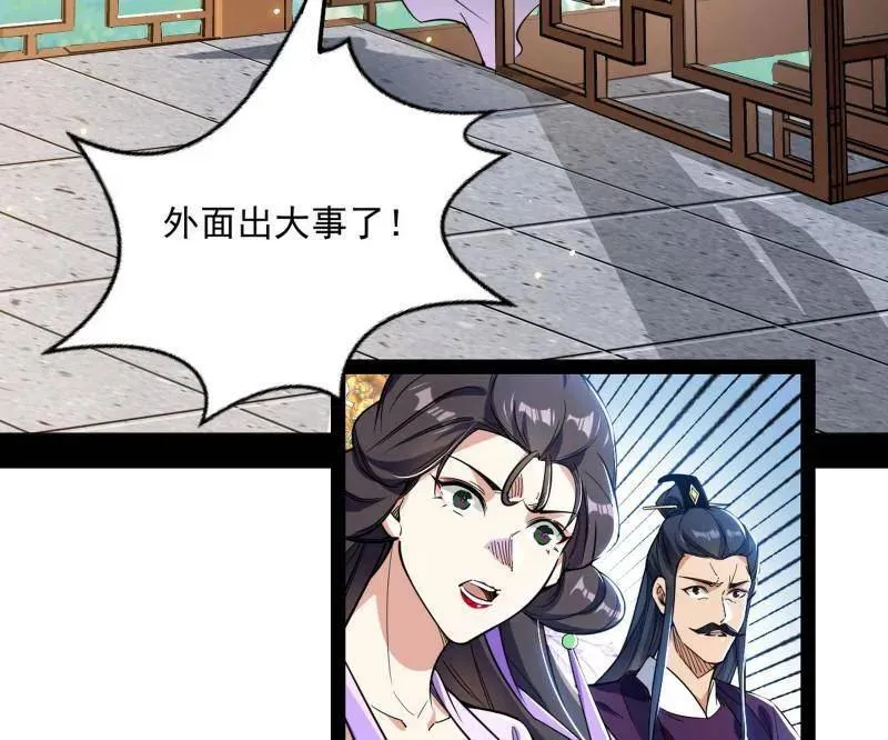 第456话 洞庭龙女公孙好 第31页