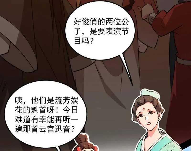 第456话 洞庭龙女公孙好 第36页