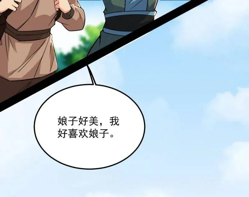 第456话 洞庭龙女公孙好 第39页