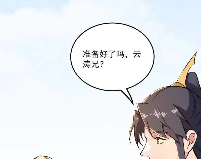 第456话 洞庭龙女公孙好 第40页