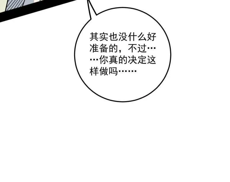 第456话 洞庭龙女公孙好 第42页