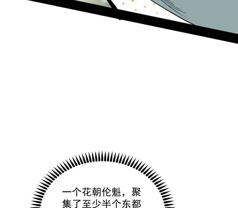 第456话 洞庭龙女公孙好 第50页
