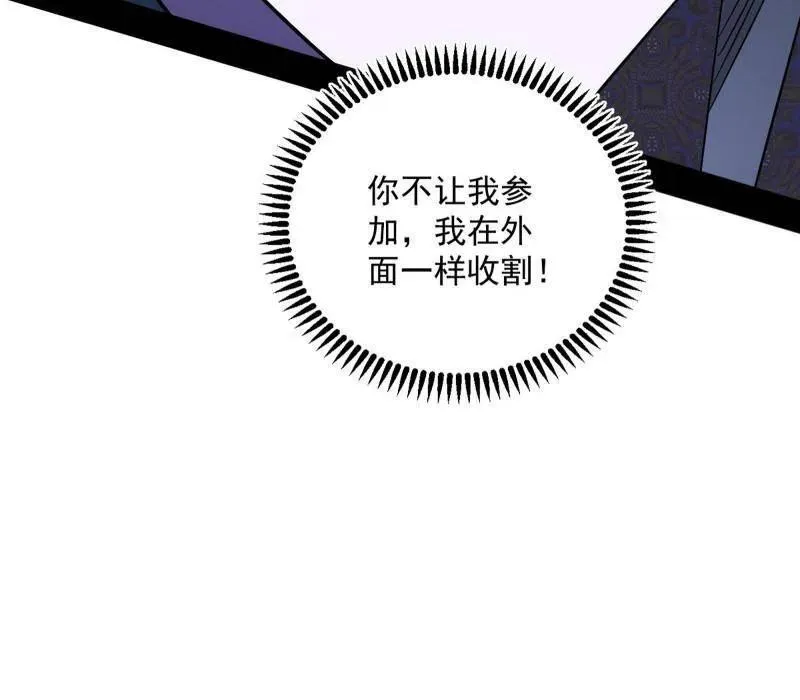 第456话 洞庭龙女公孙好 第52页