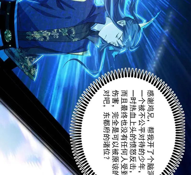 第456话 洞庭龙女公孙好 第55页