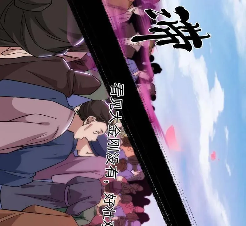 第456话 洞庭龙女公孙好 第60页