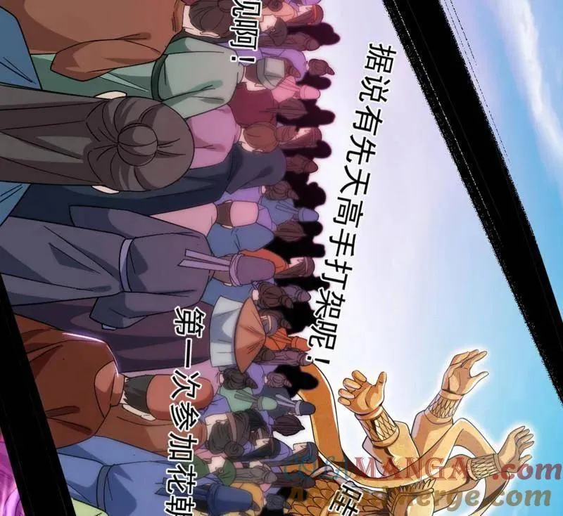 第456话 洞庭龙女公孙好 第61页