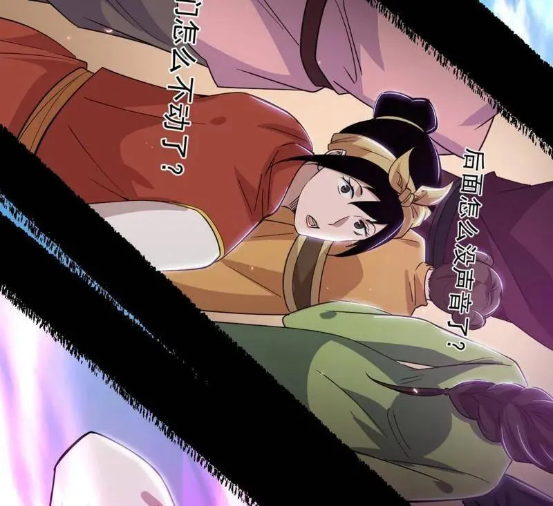第456话 洞庭龙女公孙好 第67页