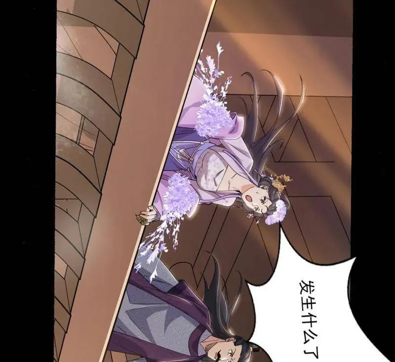 第456话 洞庭龙女公孙好 第71页
