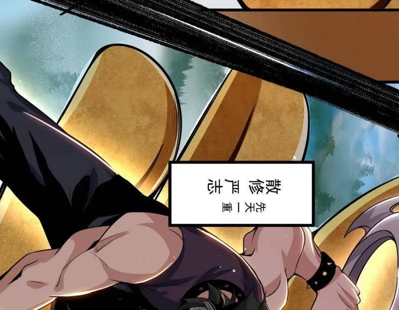 第456话 洞庭龙女公孙好 第79页
