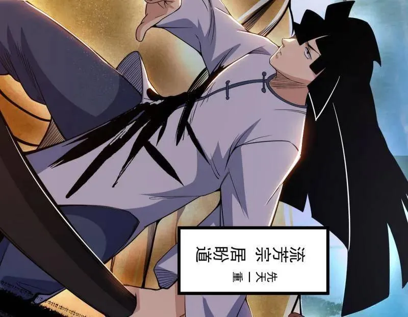 第456话 洞庭龙女公孙好 第82页
