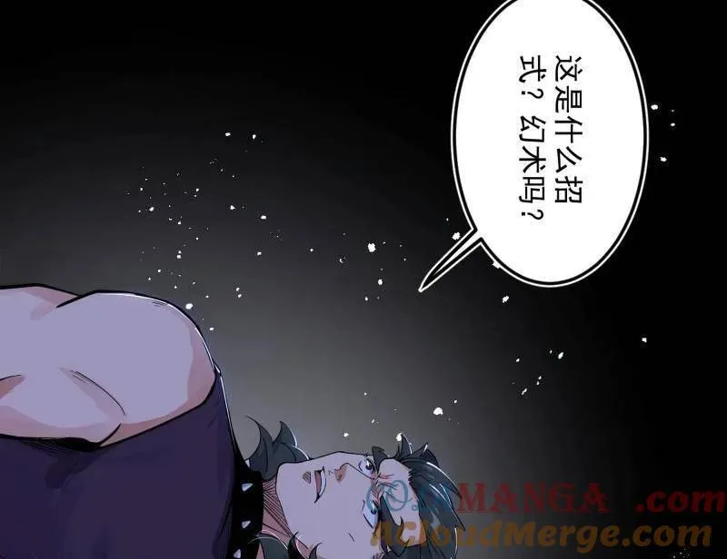第456话 洞庭龙女公孙好 第89页