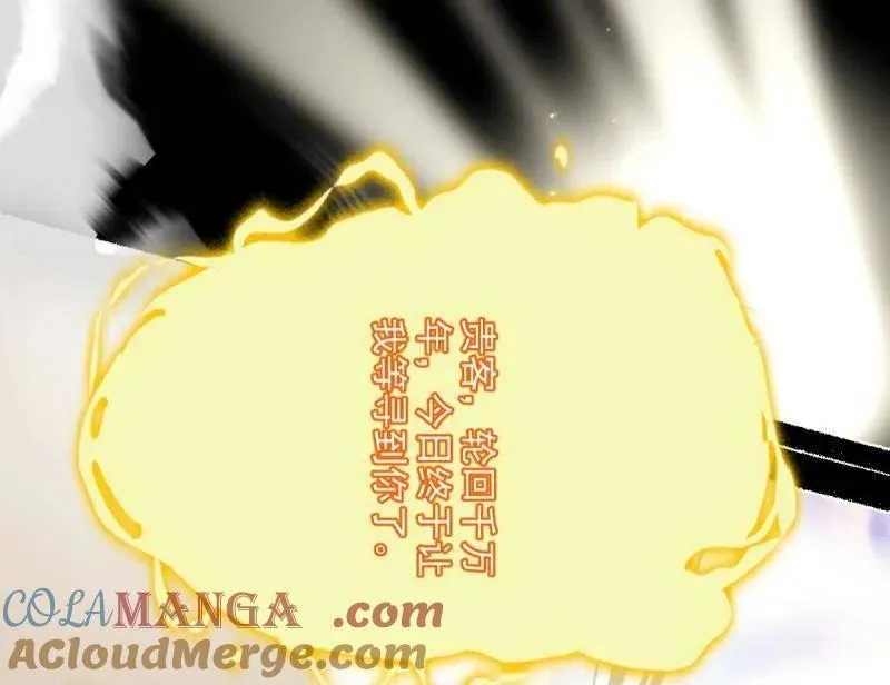 第456话 洞庭龙女公孙好 第93页