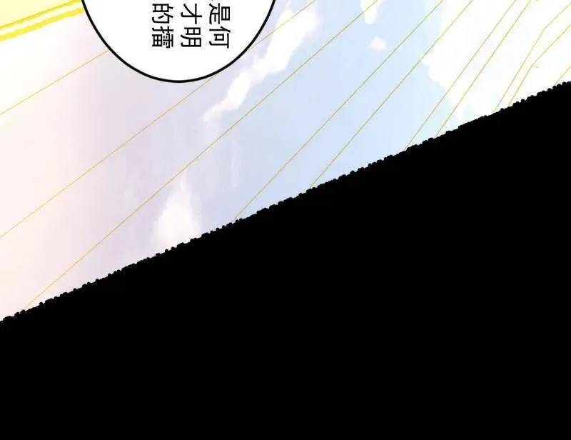 第456话 洞庭龙女公孙好 第102页