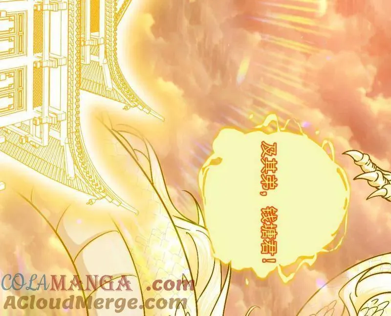 第456话 洞庭龙女公孙好 第109页