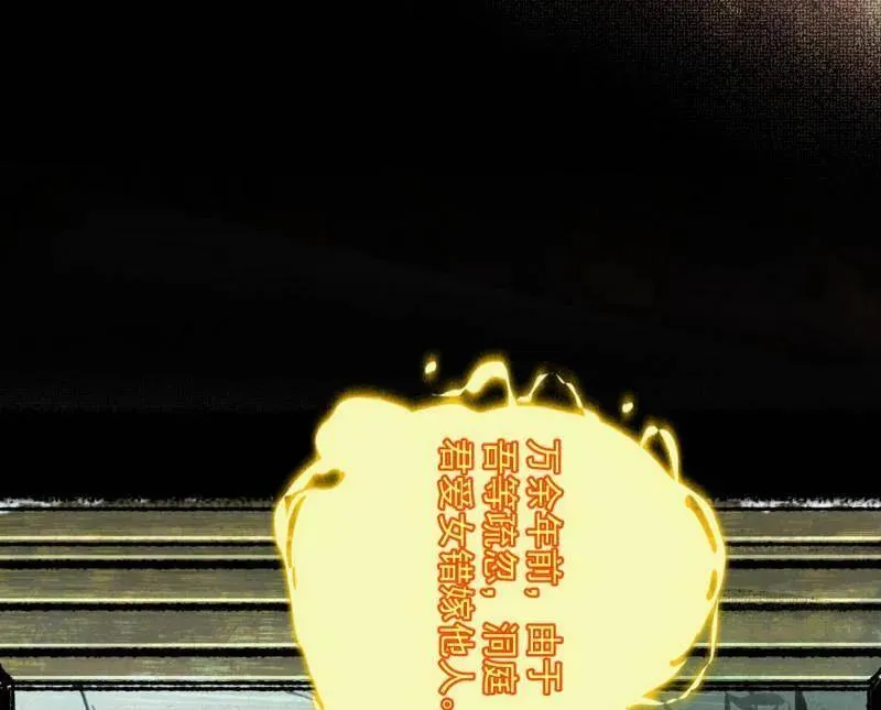 第456话 洞庭龙女公孙好 第111页