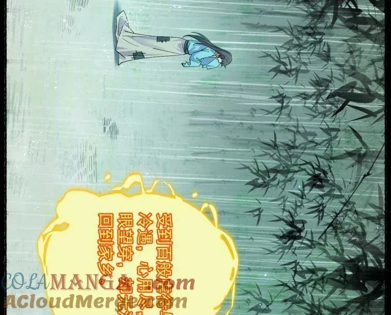 第456话 洞庭龙女公孙好 第113页