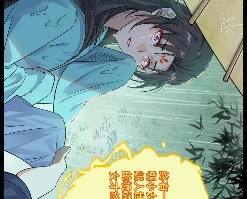 第456话 洞庭龙女公孙好 第116页