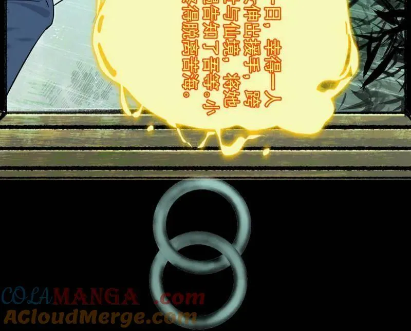 第456话 洞庭龙女公孙好 第117页
