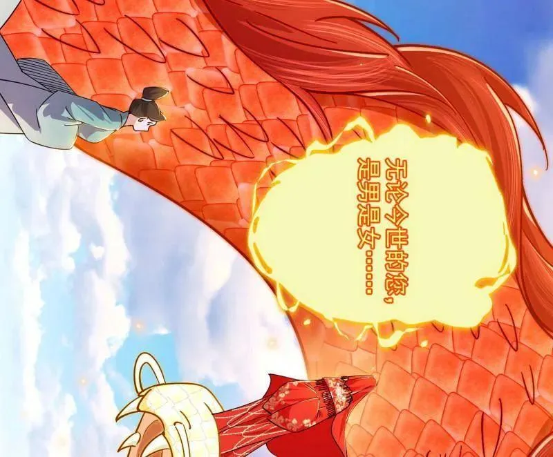 第456话 洞庭龙女公孙好 第126页