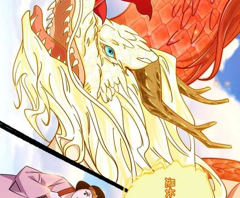 第456话 洞庭龙女公孙好 第127页