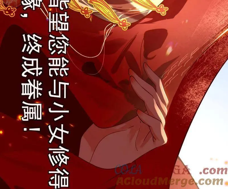 第456话 洞庭龙女公孙好 第133页