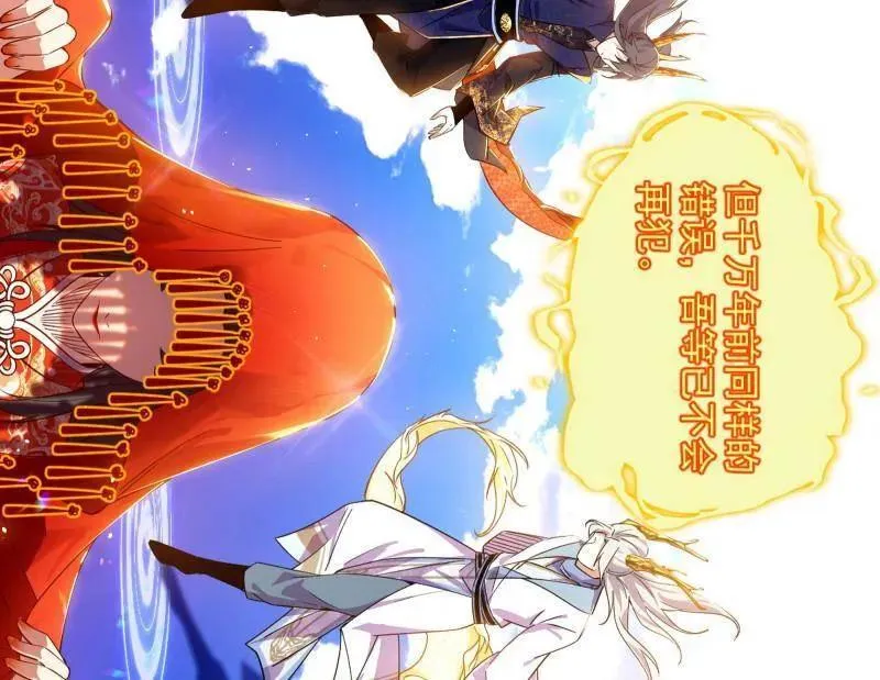 第456话 洞庭龙女公孙好 第138页